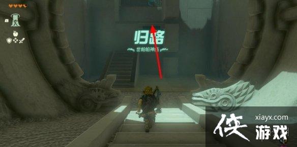 《塞尔达传说王国之泪》世帕帕神庙怎么过?世帕帕神庙解谜流程 《塞尔达传说王国之泪》世帕帕神庙怎么过?世帕帕神庙解谜流程
