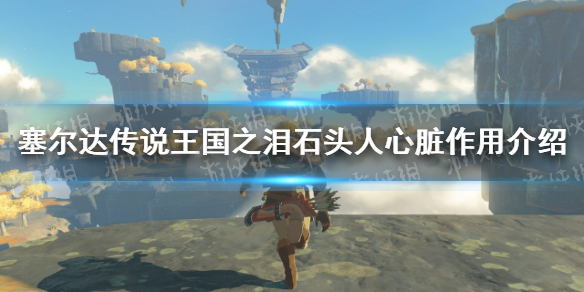 �������ﴫ˵����֮�ᡷʯͷ��������ʲô�ã� ʯͷ���������ý���