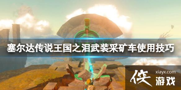 �������ﴫ˵����֮�ᡷ��װ�ɿ���ô��ϣ���װ�ɿ�ʹ�ü���