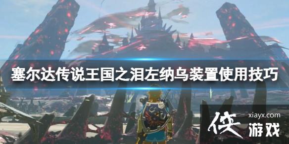 �������ﴫ˵����֮�ᡷ������װ����ô�ã�������װ��ʹ�ü���