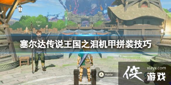 �������ﴫ˵����֮�ᡷ������ô��װ������ƴװ����