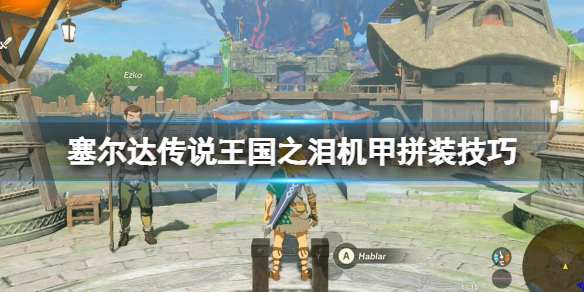 �������ﴫ˵����֮�ᡷ������ô��װ������ƴװ����