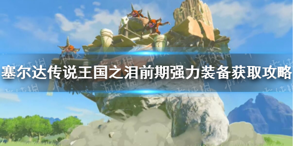 �������ﴫ˵����֮�ᡷǰ��ǿ��װ����ȡ���� ǰ��ǿ��װ����ô��ã�