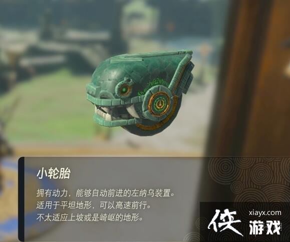 �������ﴫ˵����֮�ᡷ������װ����ʲô�ã�������װ�����ý���