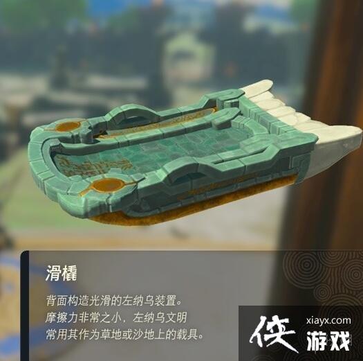 �������ﴫ˵����֮�ᡷ������װ����ʲô�ã�������װ�����ý���