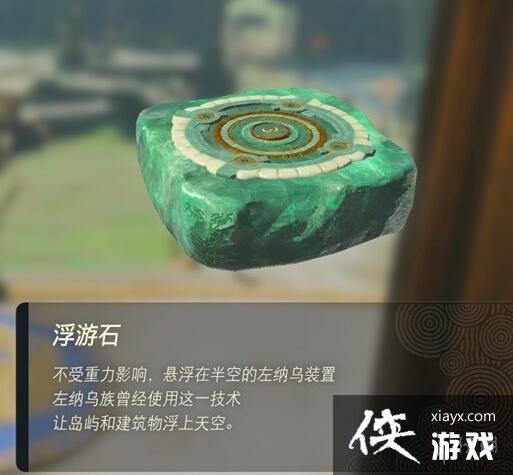 �������ﴫ˵����֮�ᡷ������װ����ʲô�ã�������װ�����ý���