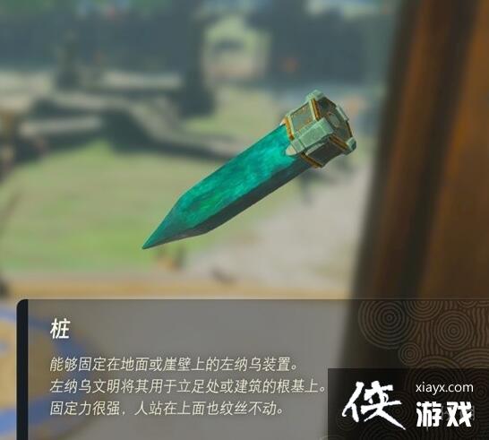 �������ﴫ˵����֮�ᡷ������װ����ʲô�ã�������װ�����ý���