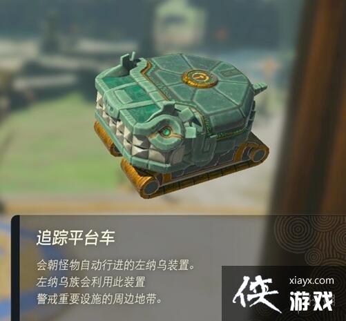 �������ﴫ˵����֮�ᡷ������װ����ʲô�ã�������װ�����ý���