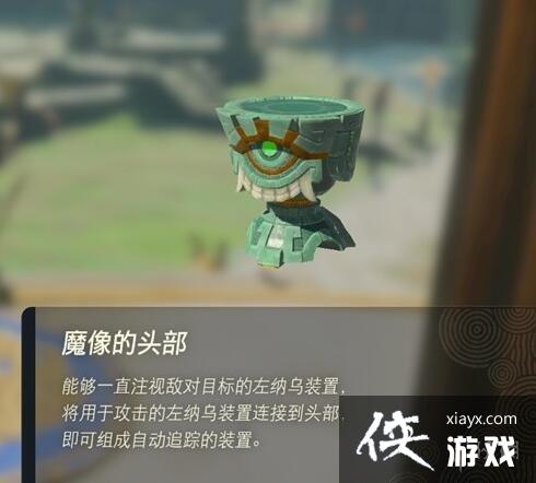 �������ﴫ˵����֮�ᡷ������װ����ʲô�ã�������װ�����ý���