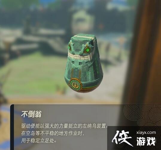 �������ﴫ˵����֮�ᡷ������װ����ʲô�ã�������װ�����ý���