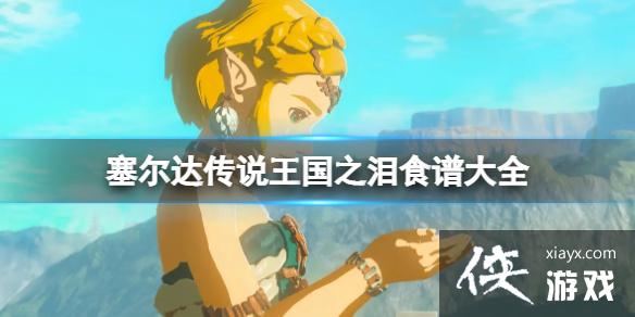 �������ﴫ˵����֮�ᡷʳ�״�ȫ ȫ�����䷽����