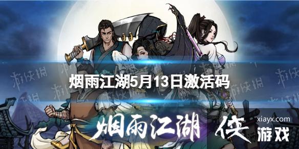 ���꽭��������5��13��