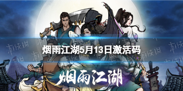 ���꽭��������5��13��