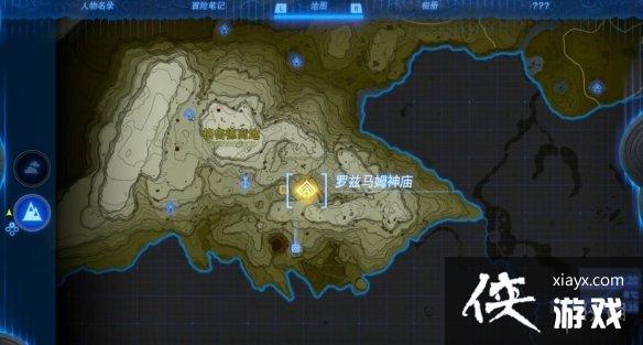 《塞尔达传说王国之泪》罗兹马姆神庙宝箱获得方法 罗兹马姆宝箱在哪? 《塞尔达传说王国之泪》罗兹马姆神庙宝箱获得方法 罗兹马姆宝箱在哪?