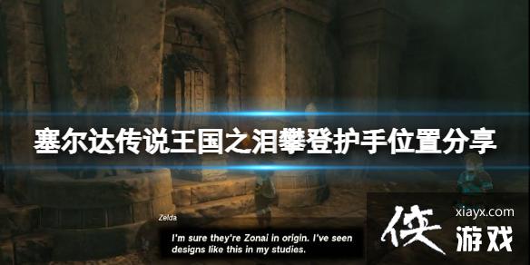 �������ﴫ˵����֮�ᡷ�ʵǻ�����ô��ã��ʵǻ���λ�÷���