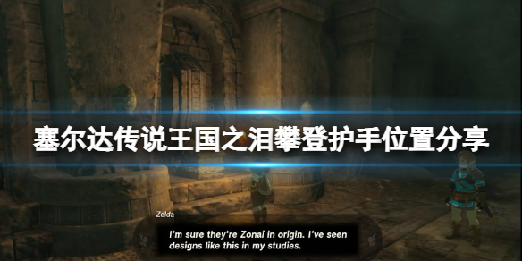 �������ﴫ˵����֮�ᡷ�ʵǻ�����ô��ã��ʵǻ���λ�÷���