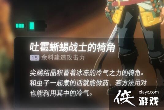 《塞尔达传说王国之泪》沃托里村重建任务在哪?沃托里村重建任务技巧 《塞尔达传说王国之泪》沃托里村重建任务在哪?沃托里村重建任务技巧