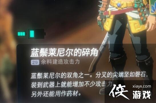 《塞尔达传说王国之泪》沃托里村重建任务在哪?沃托里村重建任务技巧 《塞尔达传说王国之泪》沃托里村重建任务在哪?沃托里村重建任务技巧