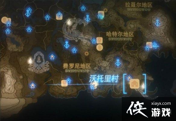 《塞尔达传说王国之泪》沃托里村重建任务在哪?沃托里村重建任务技巧 《塞尔达传说王国之泪》沃托里村重建任务在哪?沃托里村重建任务技巧