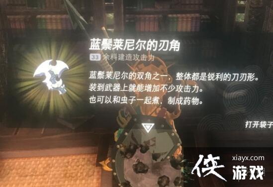 《塞尔达传说王国之泪》沃托里村重建任务在哪?沃托里村重建任务技巧 《塞尔达传说王国之泪》沃托里村重建任务在哪?沃托里村重建任务技巧