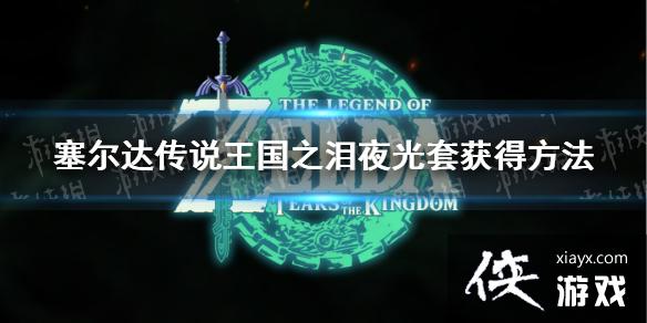 �������ﴫ˵����֮�ᡷҹ���׻�÷��� ҹ������ô��ã�