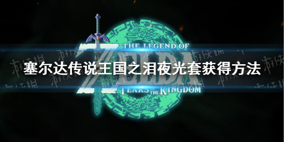 �������ﴫ˵����֮�ᡷҹ���׻�÷��� ҹ������ô��ã�