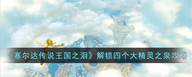 �������ﴫ˵����֮�ᡷ�����ĸ�����֮Ȫ����