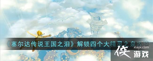 �������ﴫ˵����֮�ᡷ�����ĸ�����֮Ȫ����