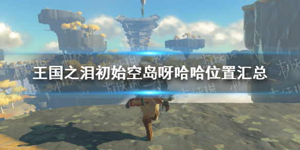 �������ﴫ˵����֮�ᡷ��ʼ�յ�ѽ����λ�û��� ��ʼ�յ�ȫѽ�����ռ�����