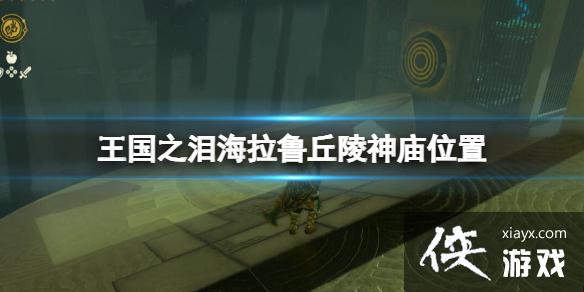 �������ﴫ˵����֮�ᡷ����³��������λ�ü������ȡ����