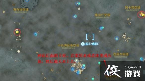 《塞尔达传说王国之泪》能源套在哪? 能源套位置 《塞尔达传说王国之泪》能源套在哪? 能源套位置