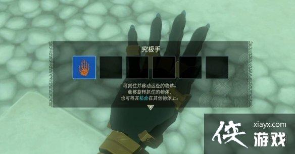 《塞尔达传说王国之泪》初始空岛神庙位置在哪?初始空岛神庙攻略详解 《塞尔达传说王国之泪》初始空岛神庙位置在哪?初始空岛神庙攻略详解