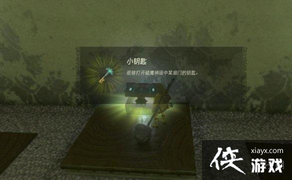 《塞尔达传说王国之泪》初始空岛神庙位置在哪?初始空岛神庙攻略详解 《塞尔达传说王国之泪》初始空岛神庙位置在哪?初始空岛神庙攻略详解