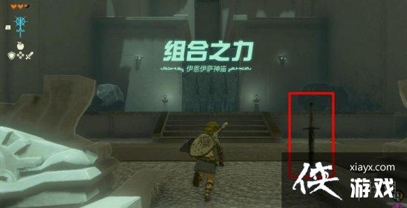 《塞尔达传说王国之泪》初始空岛神庙位置在哪?初始空岛神庙攻略详解 《塞尔达传说王国之泪》初始空岛神庙位置在哪?初始空岛神庙攻略详解