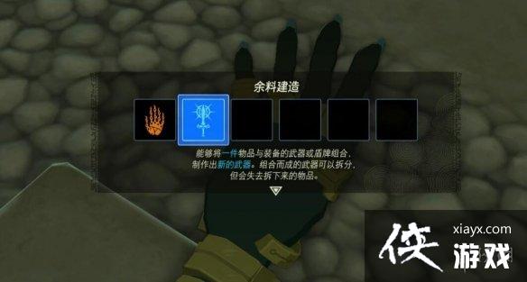 《塞尔达传说王国之泪》初始空岛神庙位置在哪?初始空岛神庙攻略详解 《塞尔达传说王国之泪》初始空岛神庙位置在哪?初始空岛神庙攻略详解