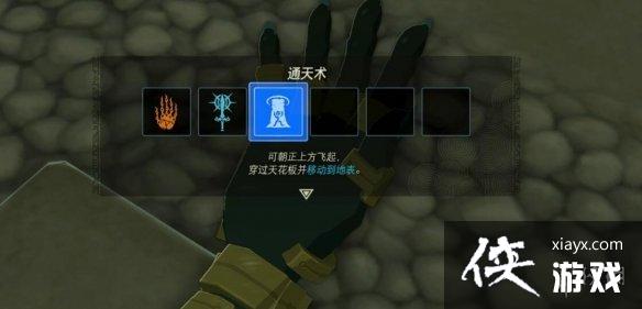 《塞尔达传说王国之泪》初始空岛神庙位置在哪?初始空岛神庙攻略详解 《塞尔达传说王国之泪》初始空岛神庙位置在哪?初始空岛神庙攻略详解