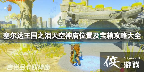 �������ﴫ˵����֮�ᡷ���������ô�����������λ�ü����乥�Դ�ȫ