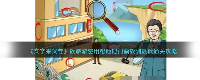 ���������Ҳ硷�����η��ð�������Ʊ�������ͨ�ع���