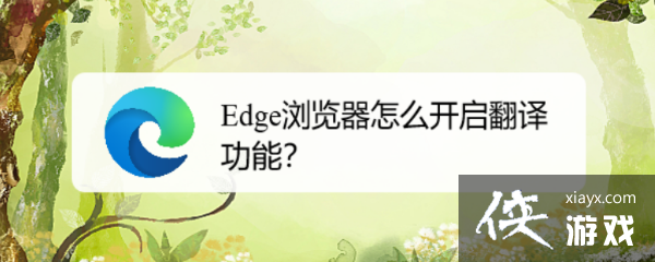 Edge�������ô�������빦�ܣ�