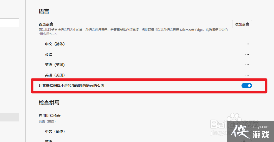 Edge�������ô�������빦�ܣ�