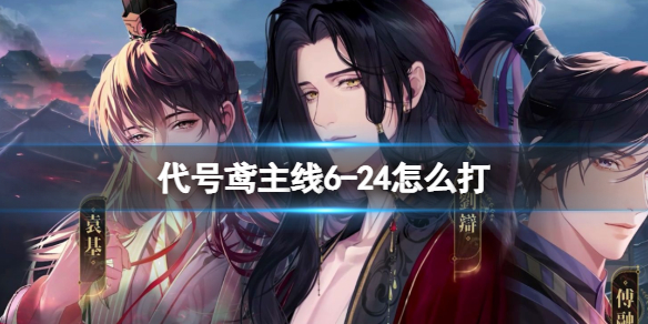 ���������6-24��ô��