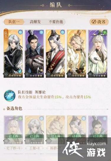 代号鸢主线6-24怎么打 代号鸢主线6-24怎么打