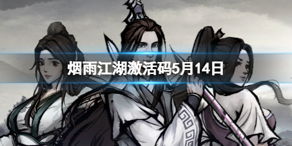 ���꽭��������5��14��