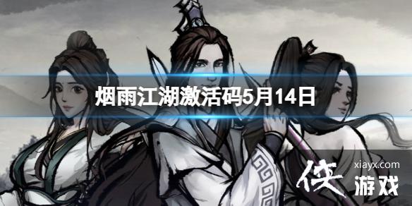 ���꽭��������5��14��