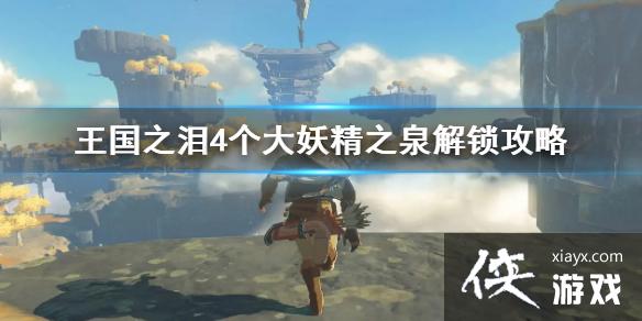 �������ﴫ˵����֮�ᡷ4��������֮Ȫ�������� ������֮Ȫ��ô������