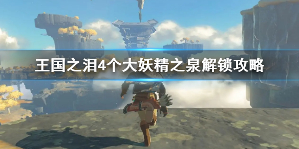 �������ﴫ˵����֮�ᡷ4��������֮Ȫ�������� ������֮Ȫ��ô������