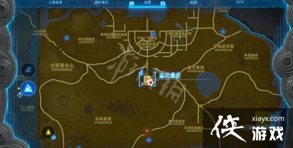 《塞尔达传说王国之泪》伯库林位置地图分享 伯库林在哪? 《塞尔达传说王国之泪》伯库林位置地图分享 伯库林在哪?