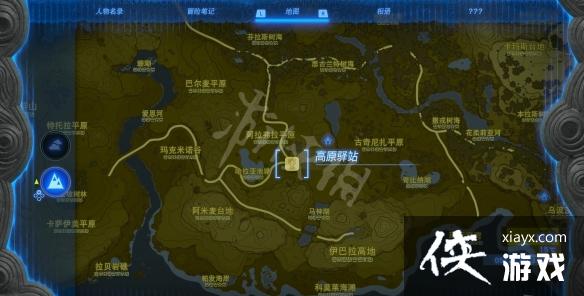 《塞尔达传说王国之泪》巨马获取方法 巨马怎么获得? 《塞尔达传说王国之泪》巨马获取方法 巨马怎么获得?