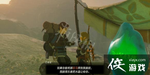 《塞尔达传说王国之泪》巨马获取方法 巨马怎么获得? 《塞尔达传说王国之泪》巨马获取方法 巨马怎么获得?