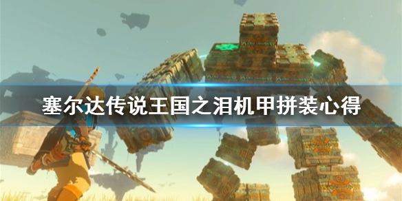 �������ﴫ˵����֮�ᡷ����ƴװ�ĵ� ��ôƴ���ף�